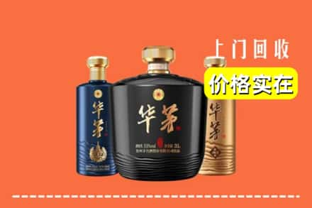 高价收购:兰西县上门回收华茅酒