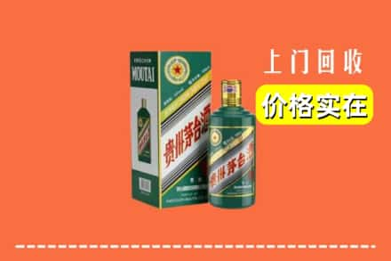 兰西县回收纪念茅台酒